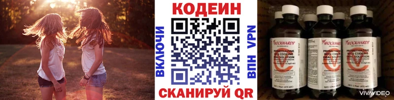 Кодеин напиток Lean (лин)  Купить где  Зверево 