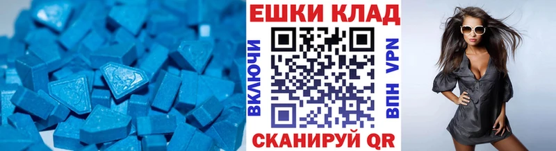 ЭКСТАЗИ круглые  Купить  Зверево 