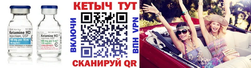 КЕТАМИН ketamine Купить закладки Зверево