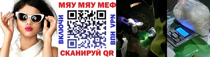 МЯУ-МЯУ мяу мяу Купить Зверево