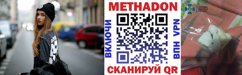 Метадон VHQ  Купить  Зверево 