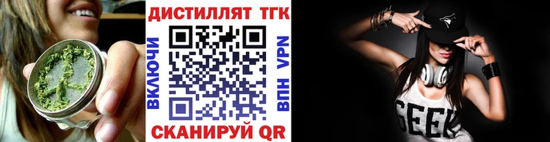 Дистиллят ТГК жижа  Купить закладки  Зверево 